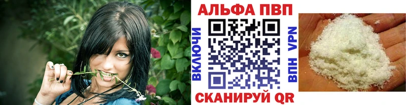 Альфа ПВП VHQ  Жердевка 