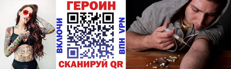 mega ссылка  darknet формула  ГЕРОИН хмурый  Жердевка 