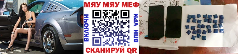 Меф мяу мяу  Жердевка 