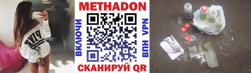 хочу   Жердевка  МЕТАДОН methadone 